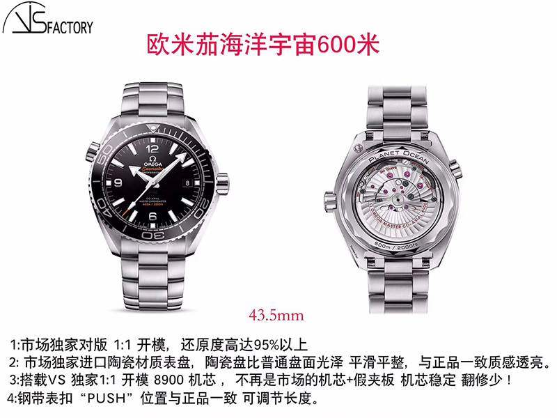 VS廠歐米茄海馬600米腕表「8900機芯」VS廠歐米茄液態(tài)海馬600米評測-N廠手表官網(wǎng)