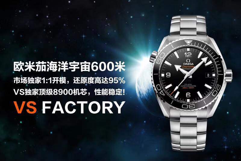 VS廠歐米茄海馬600米腕表「8900機芯」VS廠歐米茄液態(tài)海馬600米評測-N廠手表官網(wǎng)